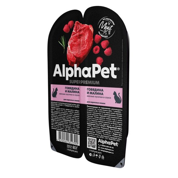 AlphaPet Superpremium Влажный корм для взрослых кошек в соусе Говядина и Малина