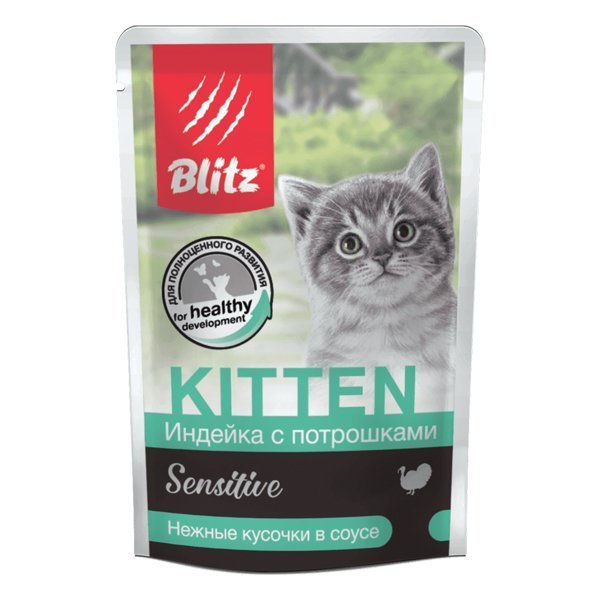 Blitz Sensitive Kitten Влажный корм для котят с чувствительным пищеварением нежные кусочки в соусе Индейка и Потрошки