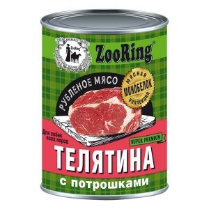 Zooring Рубленое мясо консервы для собак Телятина с потрошками 