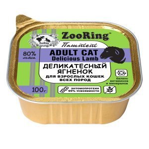 Zooring паштет с львинкой для кошек всех пород Деликатесный ягнёнок