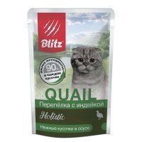 Blitz Holistic Adult Cat Влажный корм для кошек нежные кусочки в соусе Перепёлка и Индейка