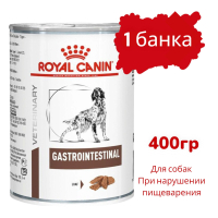 Влажный корм Royal Canin Gastro Intestinal консервы для собак сanine 